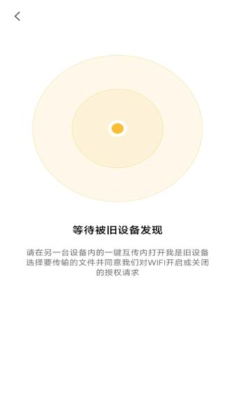 换机克隆同步大师 安卓版v1.0.6 安卓版v1.0.6