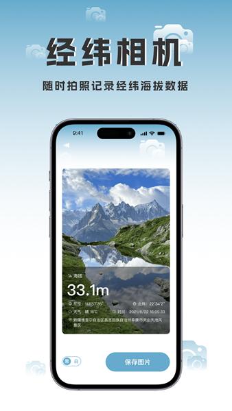 实时高度表图片