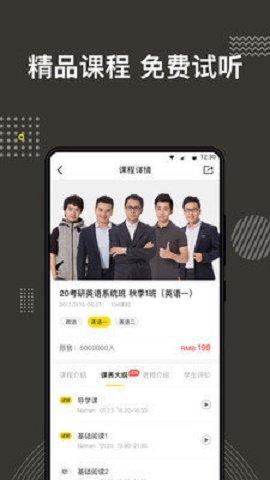 考研全辅导最新版