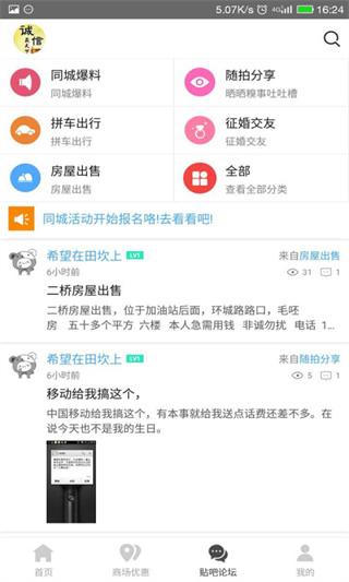 掌上沿河图片