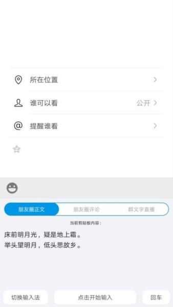 发圈不折叠输入法图片1