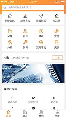 巧房助手图片2