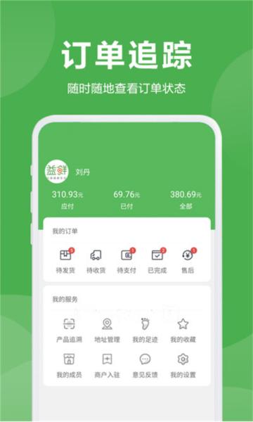 益鲜优选图片