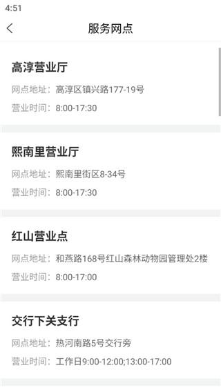江苏交通一卡通3