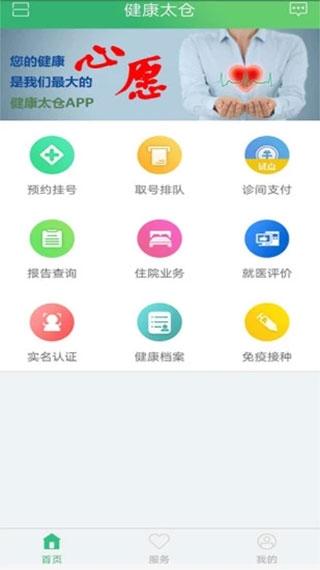 健康太仓1