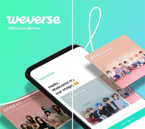Weverse app图片1