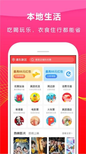 省钱之家图片4