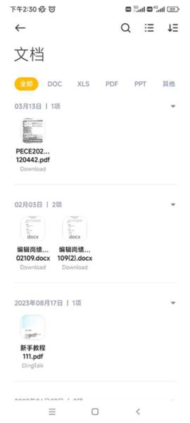 DS文件管理器图片6
