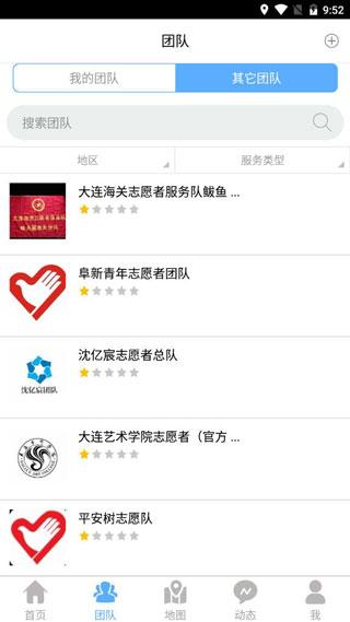 志愿辽宁图片7