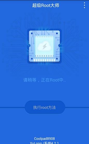 超级root大师 最新版V3.9.1 最新版V3.9.1