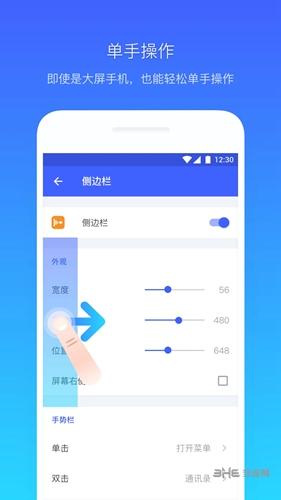悬浮菜单图片2