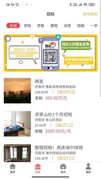 房老二图片