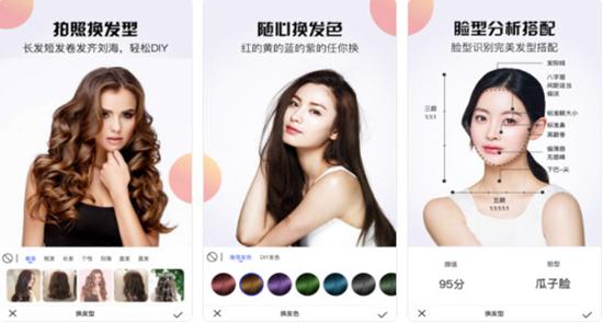 发型设计与脸型搭配APP1