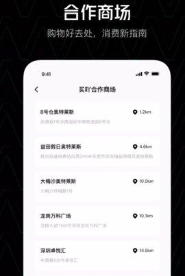 买吖APP图片2