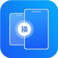 同步搬家传输 安卓版v6.3.3