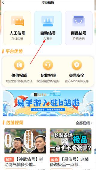 易手游app图片6