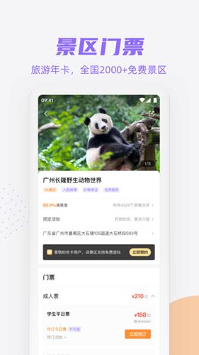 携龙商旅