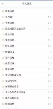 中油员工宝安卓版app