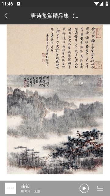 问道国学

图片3