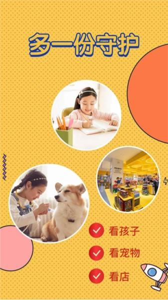 视频监控云助手app 安卓版v3.0 安卓版v3.0