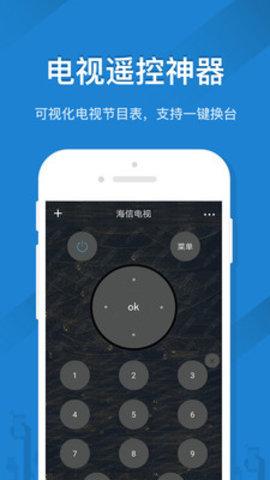 空调智能遥控器