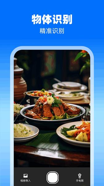 扫描万能通app 安卓版v1.0.3.2024.0517.0937 安卓版v1.0.3.2024.0517.0937