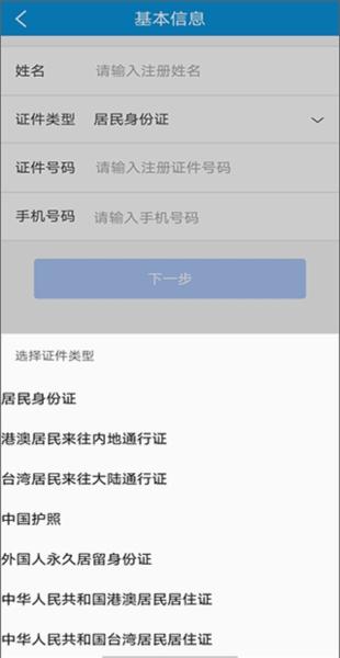 河北税务APP图片22