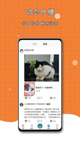 橘子猫轻小说手机版