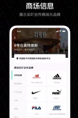 买吖APP图片3