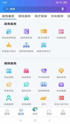 美丽武清app安卓版