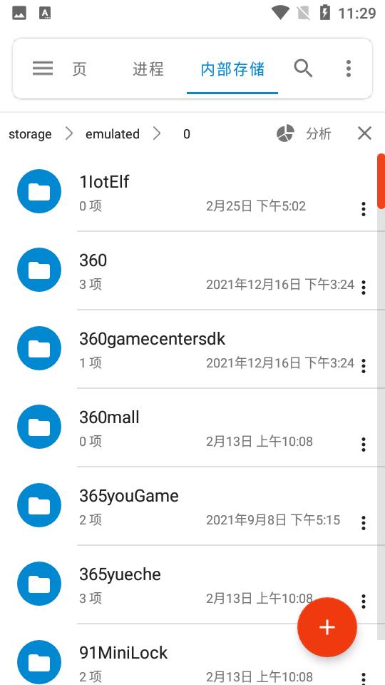 流舟文件管家 安卓最新版v1.7.13 安卓最新版v1.7.13