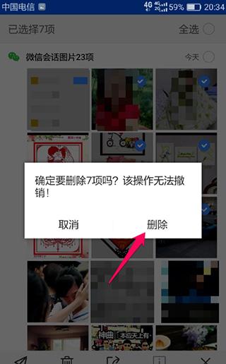 微痕记app图片3