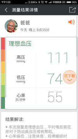 爱家康最新版