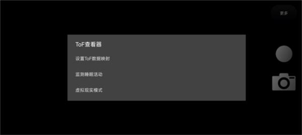 tof查看器图片3