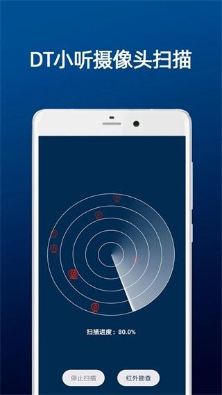 DT小听免费版 安卓版v24.6.21 安卓版v24.6.21