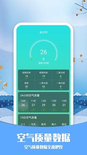 知否天气1