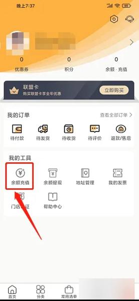 优鲜本色APP图片7