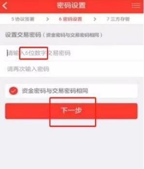 财通证券11