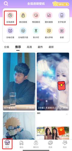 全局透明壁纸图片4