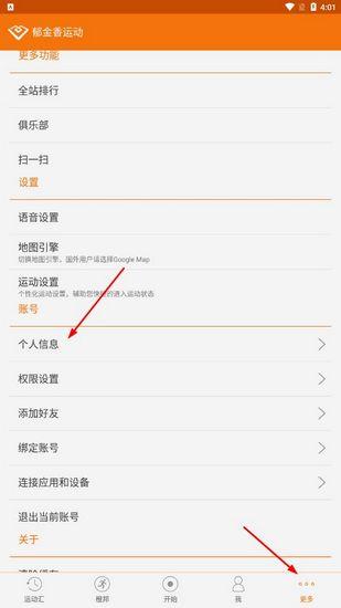 郁金香运动图片