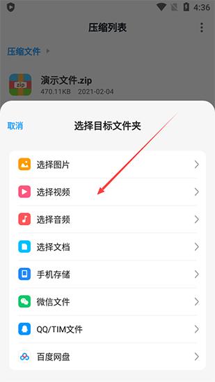 手机解压专家图片