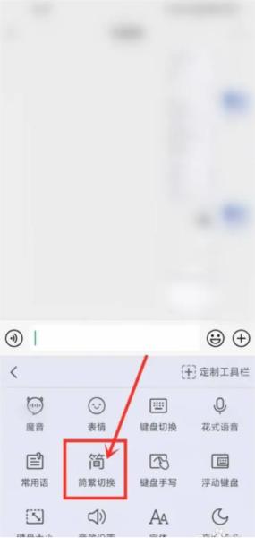 QQ输入法图片5