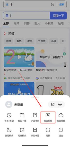 小米浏览器APP图片5
