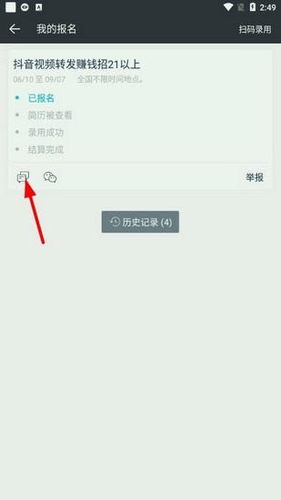 兼客兼职图片15