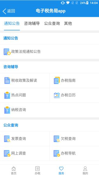 广西税务图片1