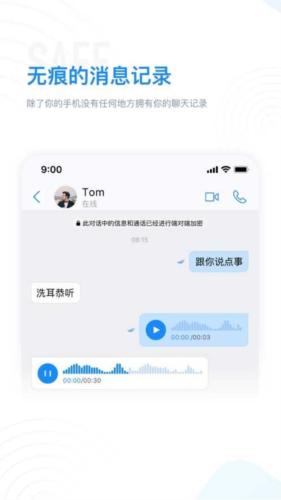 68聊天app4