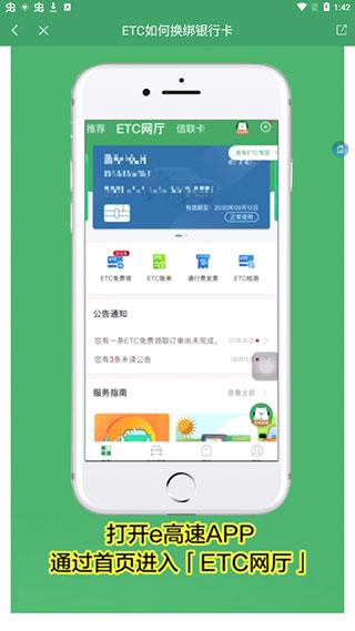 e高速图片8