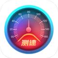 测速伴侣app 安卓版v2.0.1