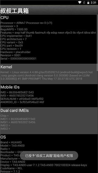 移动叔叔工具箱免root告别版 安卓版v3.2 安卓版v3.2