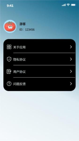 卫达流量 安卓版v1.0.2 安卓版v1.0.2